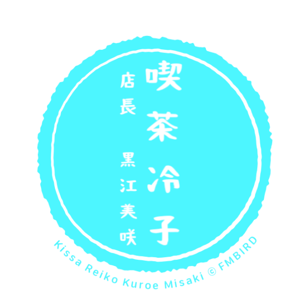 【Press Release】黒江美咲の「喫茶冷子」、松屋珈琲店と協業により冷コー文化を応援